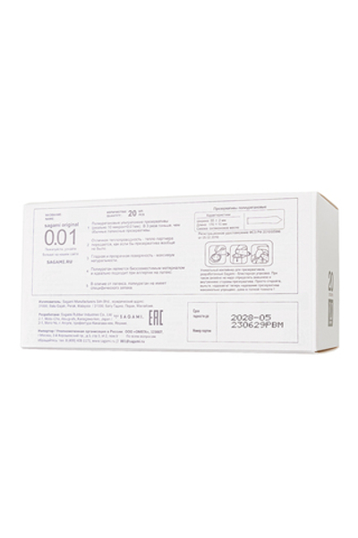 Презервативы Sagami Original 001 увеличенного размера полиуретановые №5