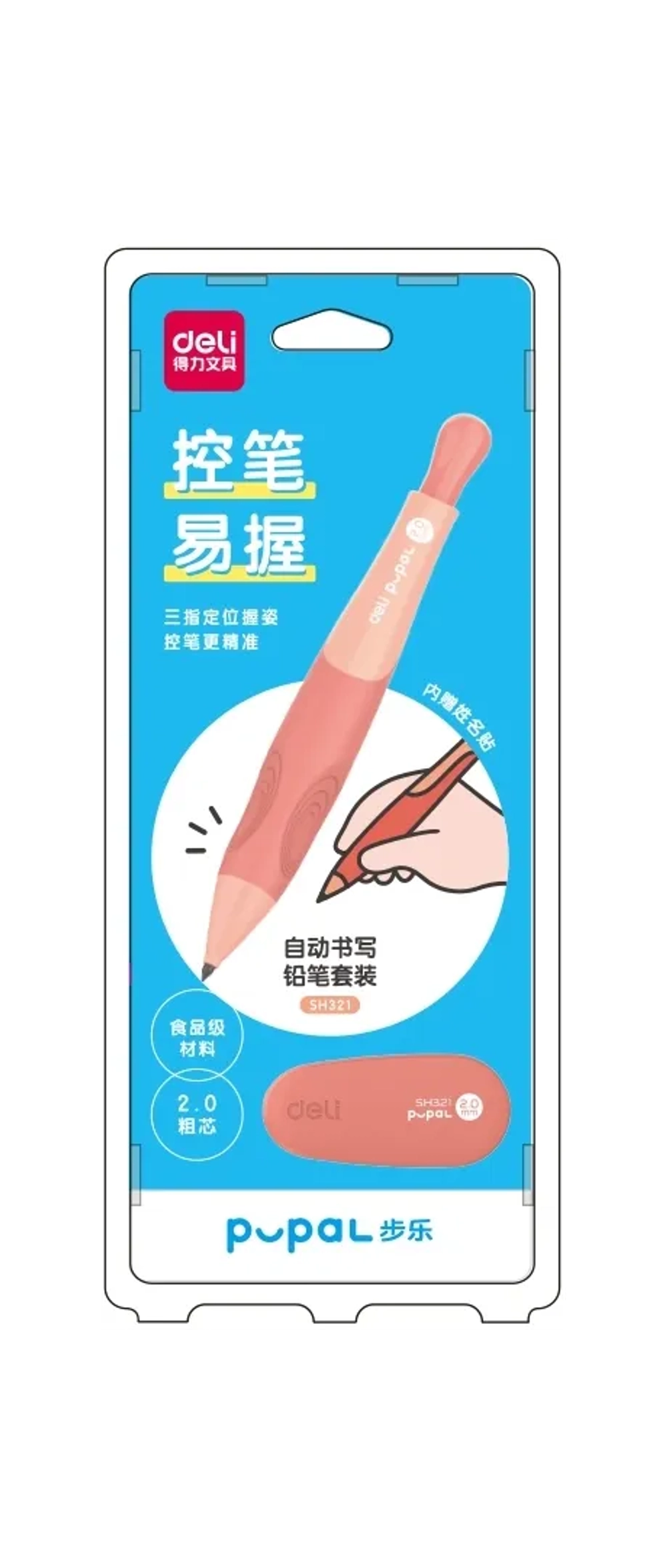 Карандаш мех. 2.0 мм Deli Pupal + точилка для грифеля SH321 ассорти