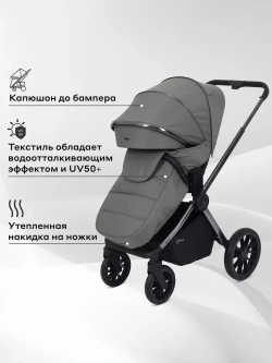 Коляска детская RANT "FALCON Therm" (2в1) RA110