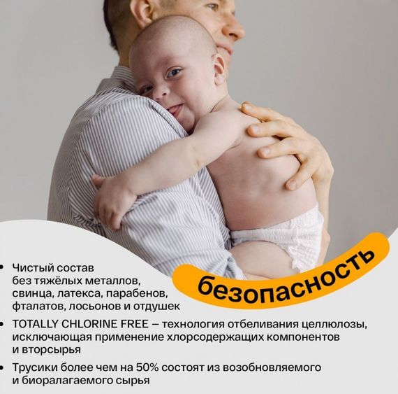 Трусики Brand for my son