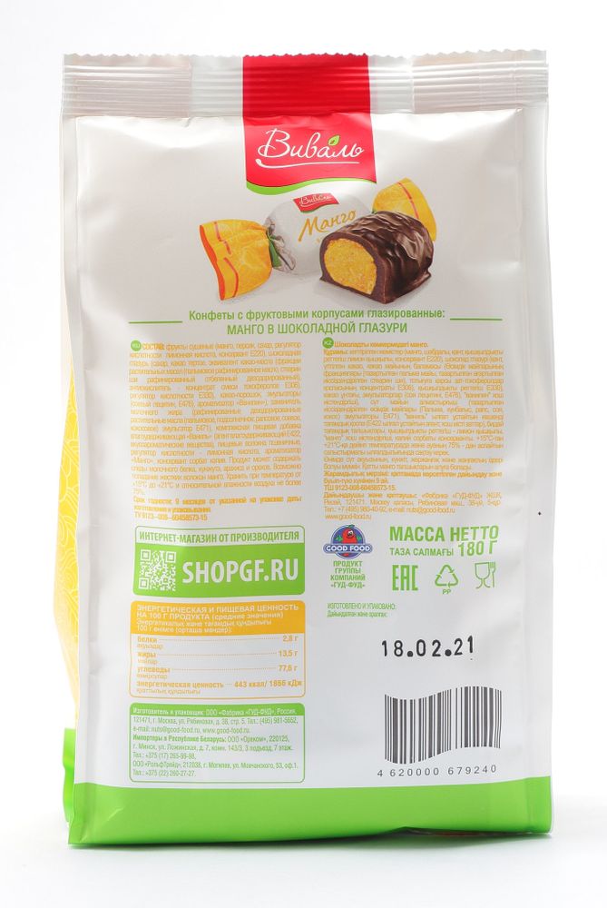 ВИВАЛЬ Манго в шоколадной глазури 180г