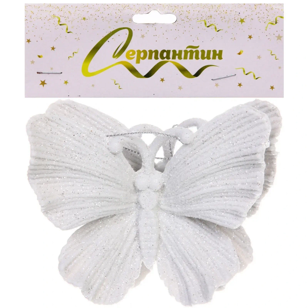 Подвеска «Волшебная бабочка» 11 см (набор 2 шт), Белый