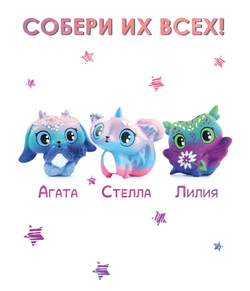 Детская мягкая игрушка Октавия, серия Octavia, марка Nebulous Stars