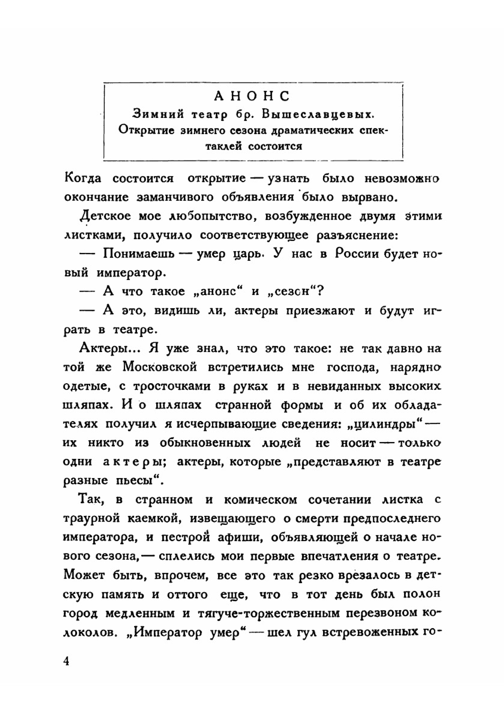За кулисами провинциального театра | Соболев Юрий