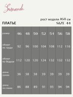 Платье Бетани (46-58) Serenada мятный (Акция)