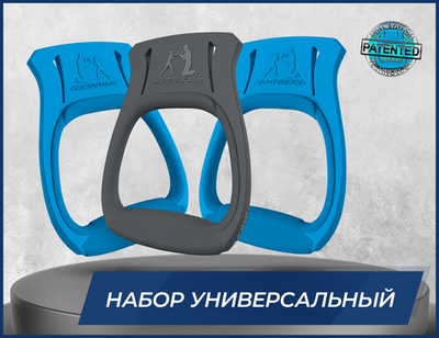 Evnik-набор "Универсальный"