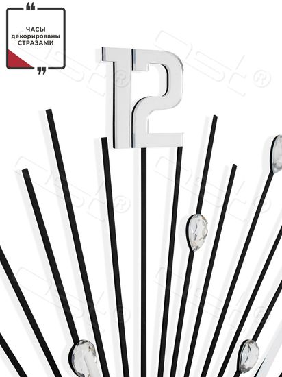 Настенные часы "Flash rain"