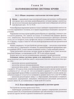 Патофизиология.Клиническая патофизиология том.2 2 -е издание