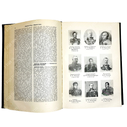 Новицкий В.Ф. Военная энциклопедия. В 18 т-х. М.,Тип. И.Д. Сытина, 1911-1915 гг.