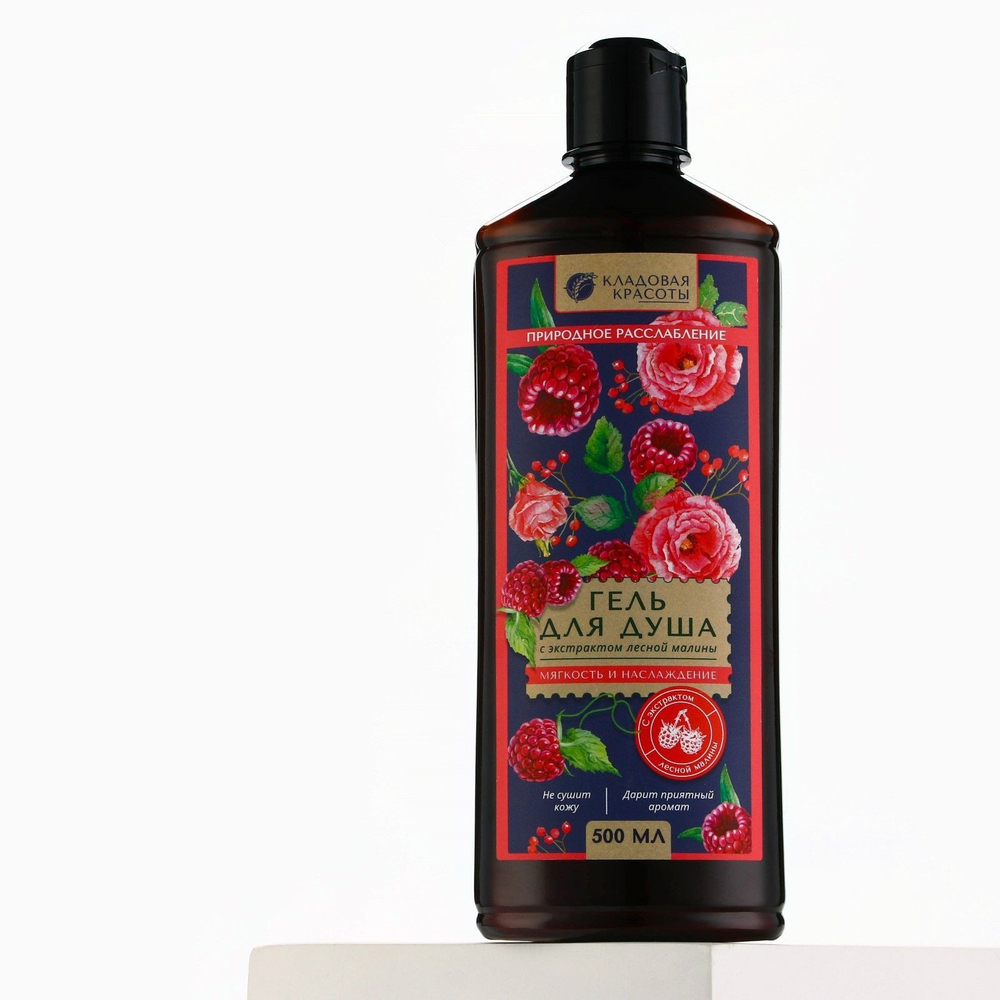 Тонизирующий гель для душа с экстрактом малины - 500 мл.
