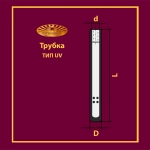 Трубка UV 4 56х20х1500