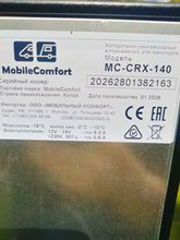 Компрессорный автохолодильник MobileComfort MC-CRX-140(12/24/220V)