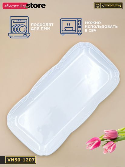 Блюдо прямоугольное 35,5х18 см. набор 3 шт. "White Ornaments"