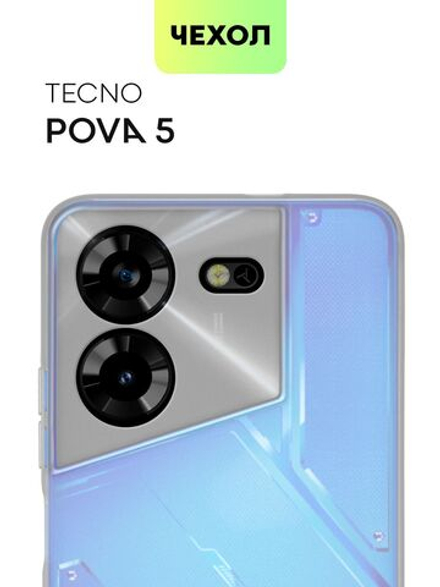 Чехол BROSCORP для Tecno Pova 5 (арт.TCN-POVA5-COLOURFUL-WHITE )