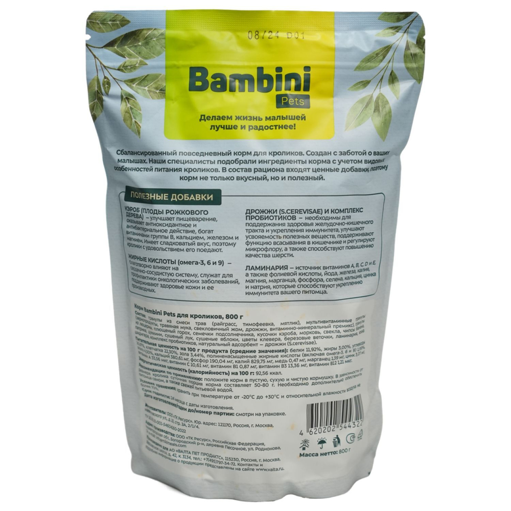Bambini Pets Корм для кроликов 800г