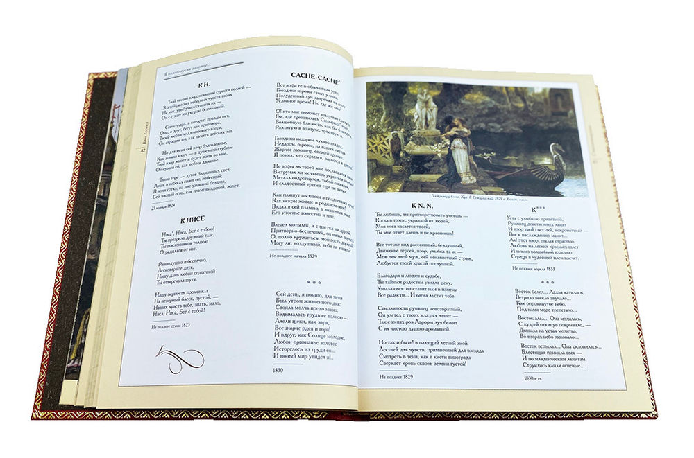 Ваш Тютчев (в футляре)