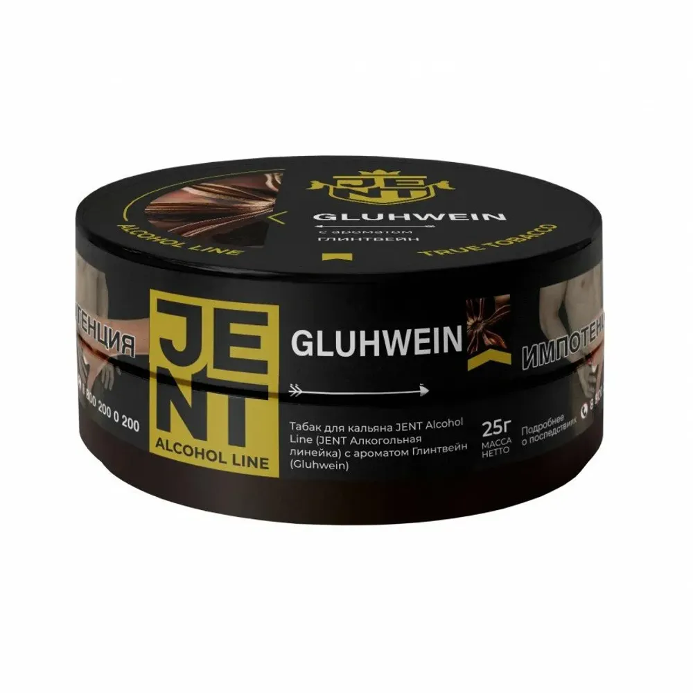 М. Табак для кальяна Jent Alcohol Gluhwein (Глинтвейн) 25гр