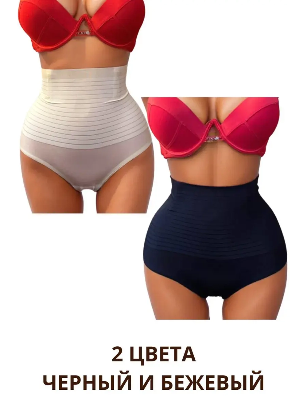 Супер утягивающие трусы с высокой талией с косточками
