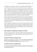 Создаем игры и изучаем C++. 3-е изд.