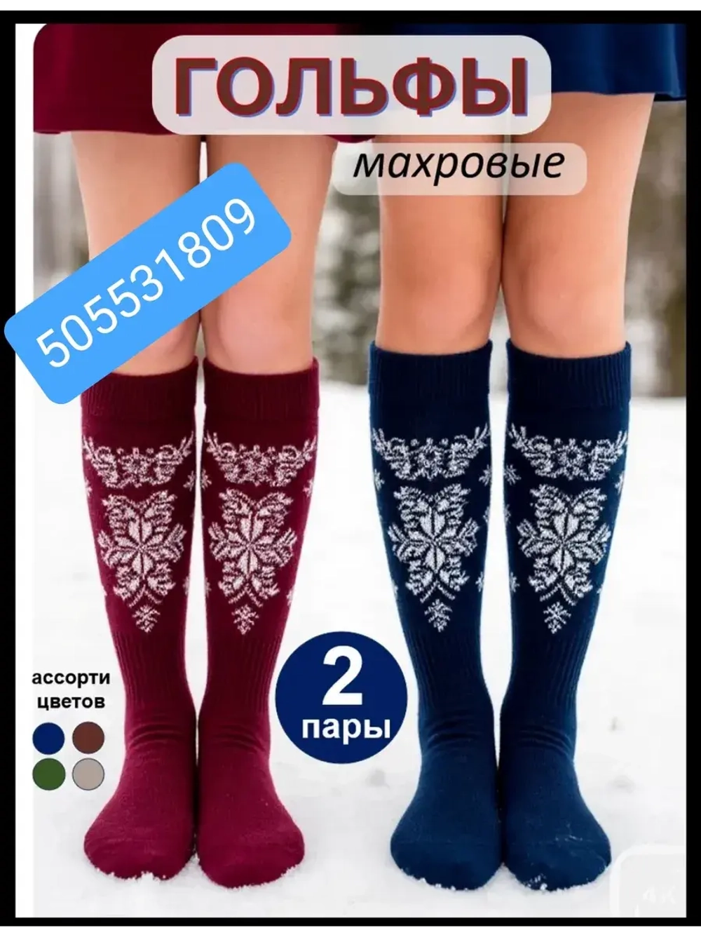 Бабушкины панталоны от натирания хлопковые больших размеров,