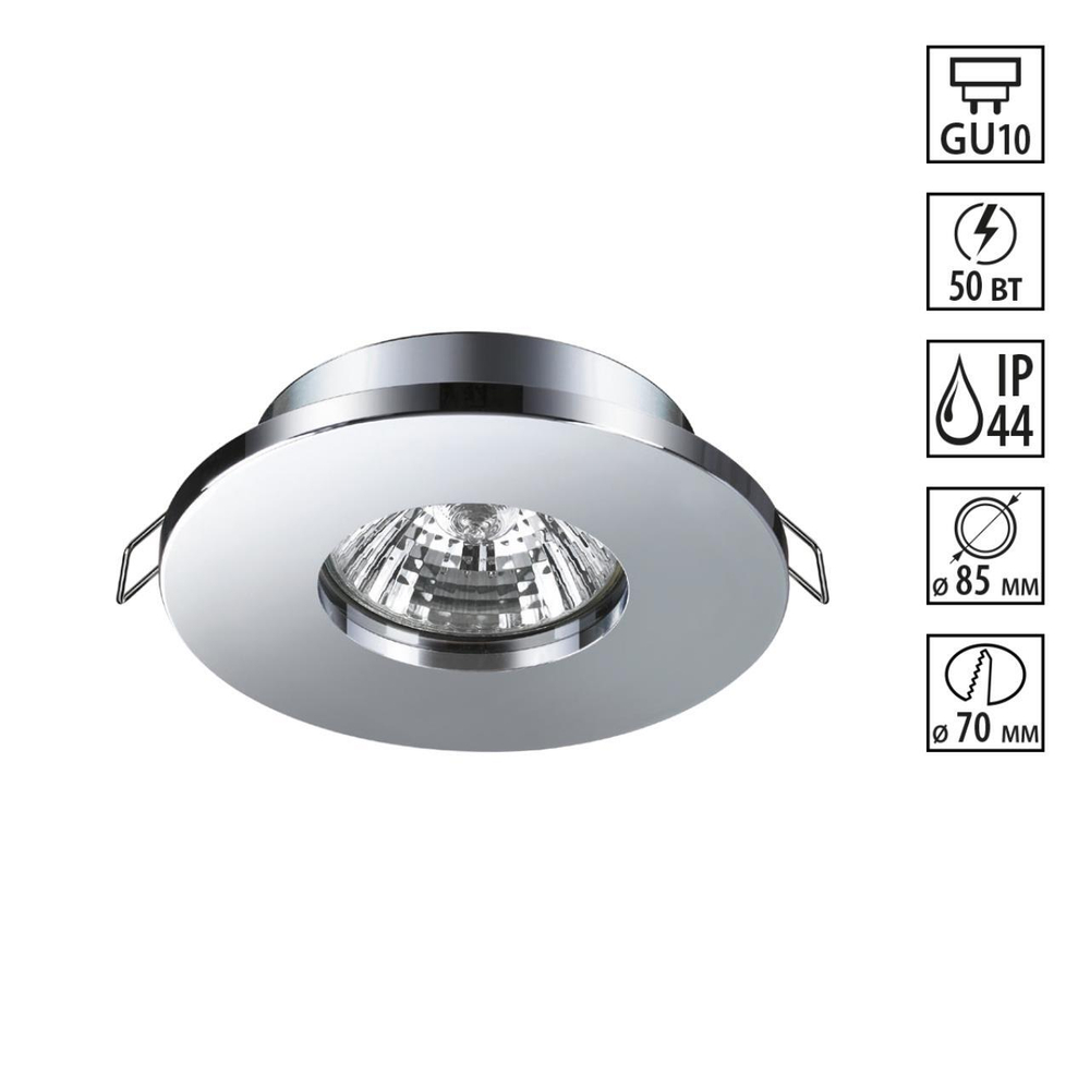 370802 SPOT NT22 532 Светильник встраиваемый влагозащищенный IP44 GU10 50W 220V AQUA