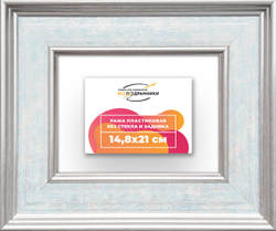 Рама 14,8x21 для картин и фотографий