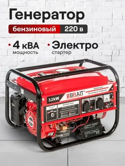 Генератор бензиновый BR3800-CUE