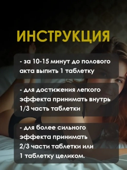 VIAGRA 123 для мужчин 10 таблеток