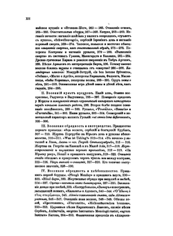 Весенняя обрядовая песня на западе и у славян. Часть 1. От обряда к песне | Е. В. Аничков