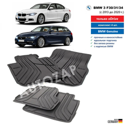 Коврики BMW 3 F30/ F31, M3 F80 (без xDrive) (4 шт)