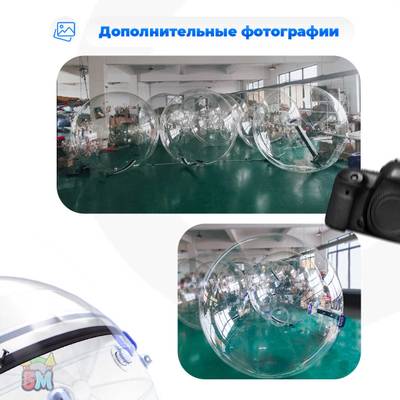 Аттракцион Водный шар ТПУ «Слеза» 2,5*2,5*2,5 м
