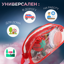 Швейный набор, 67 предметов, 4*9*16,5см, Арт Узор
