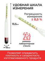 Виномер бытовой (0-12% спирт, 0-25% сахар)