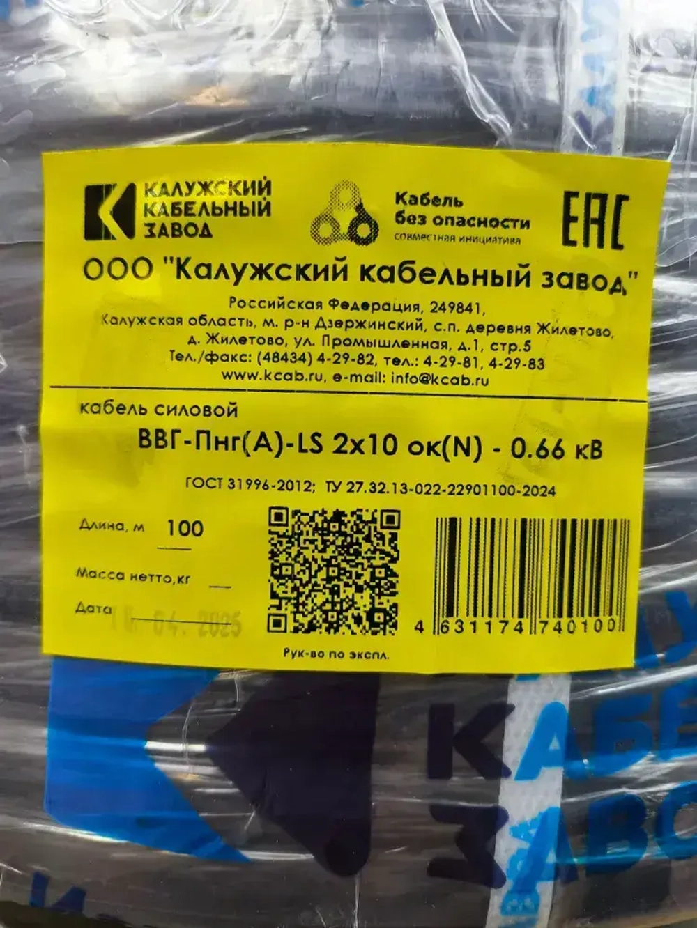 Кабель ВВГ-Пнг(А)-LS 2х10 ГОСТ 15 метров Калужский Кабельный Завод