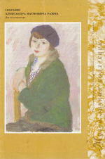 Музей личных коллекций в ГМИИ им. А.С. Пушкина: Дар музею: Комплект из 7 брошюр
