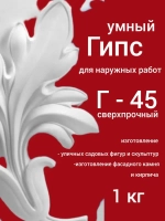 Умный гипс влагостойкий