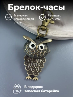 Часы с карабином и цепочкой