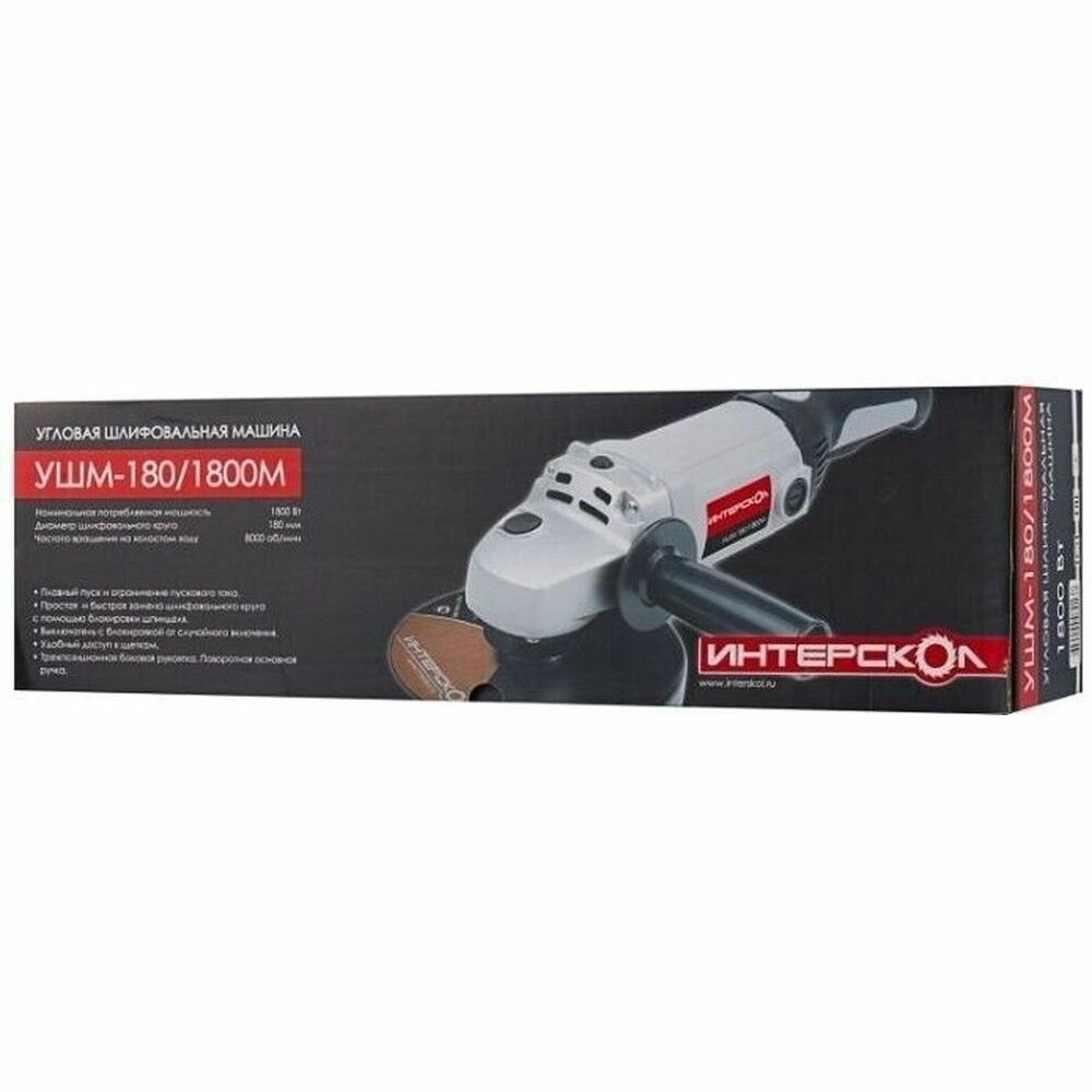 УШМ ИНТЕРСКОЛ УШМ-180/1800М 1800Вт 8000об/мин 1800мм (59.1.1.00)