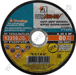 ЛУГА 125 x 2.0 x 22.2 мм, для УШМ, круг отрезной по металлу (3612-125-2.0)