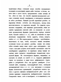 О древнерусских певческих нотациях | С.В. Смоленский
