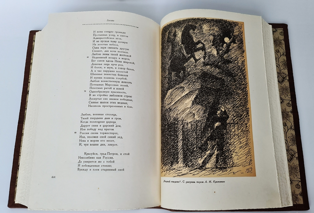 "Полное собрание сочинений А.С.Пушкина (выдающееся академическое издание)". А.С.Пушкин. 1938г. - раритет