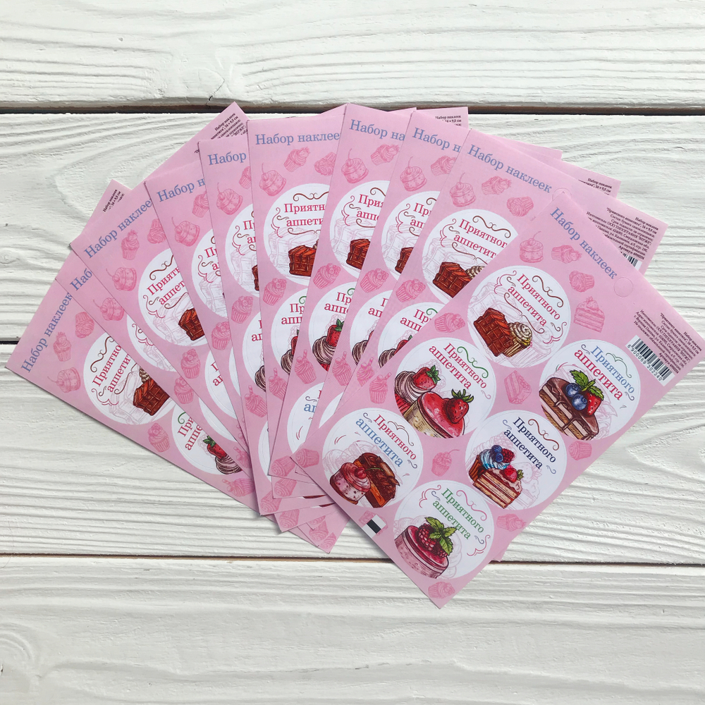 Наклейки "Приятного аппетита"