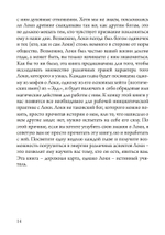 Локи. Трикстер (PDF)