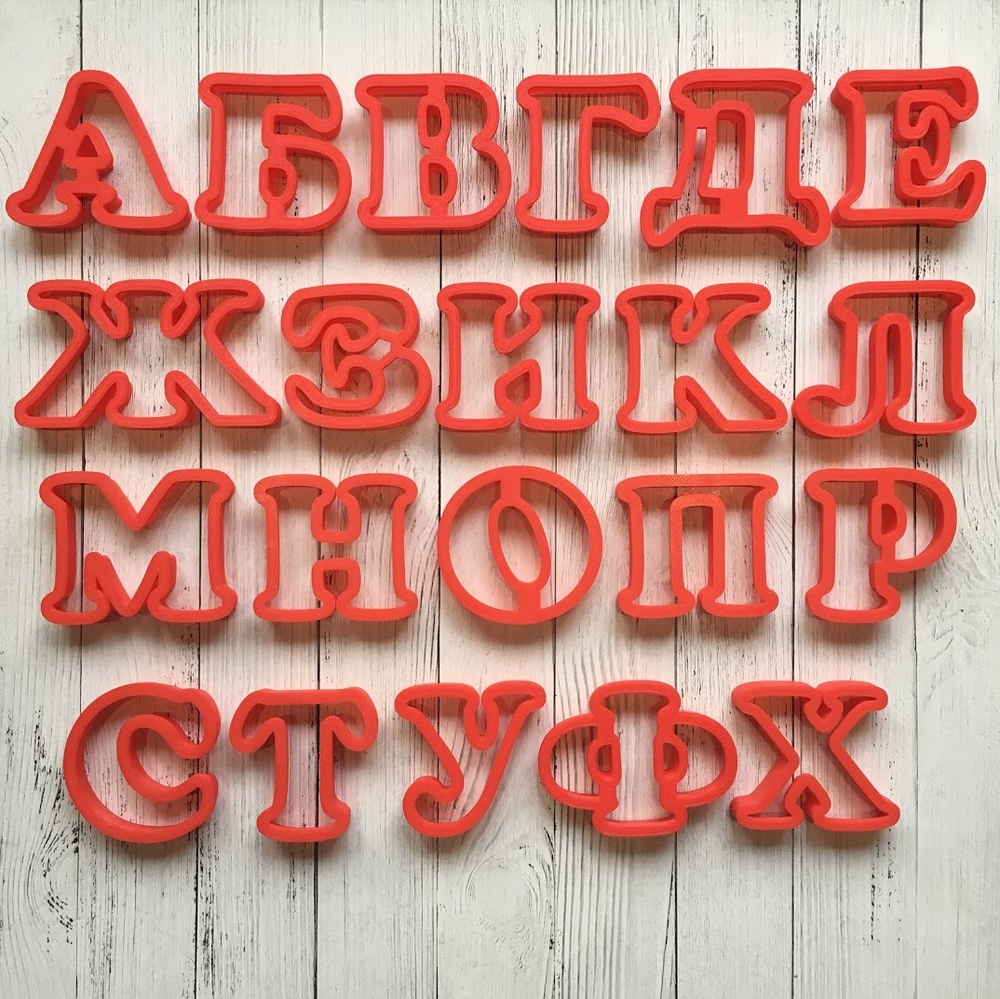 Вырубки Русский алфавит №2