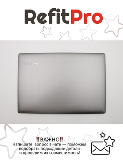 Крышка матрицы для ноутбука Lenovo 120S-11IAP , серая (5CB0P20671), оригинал