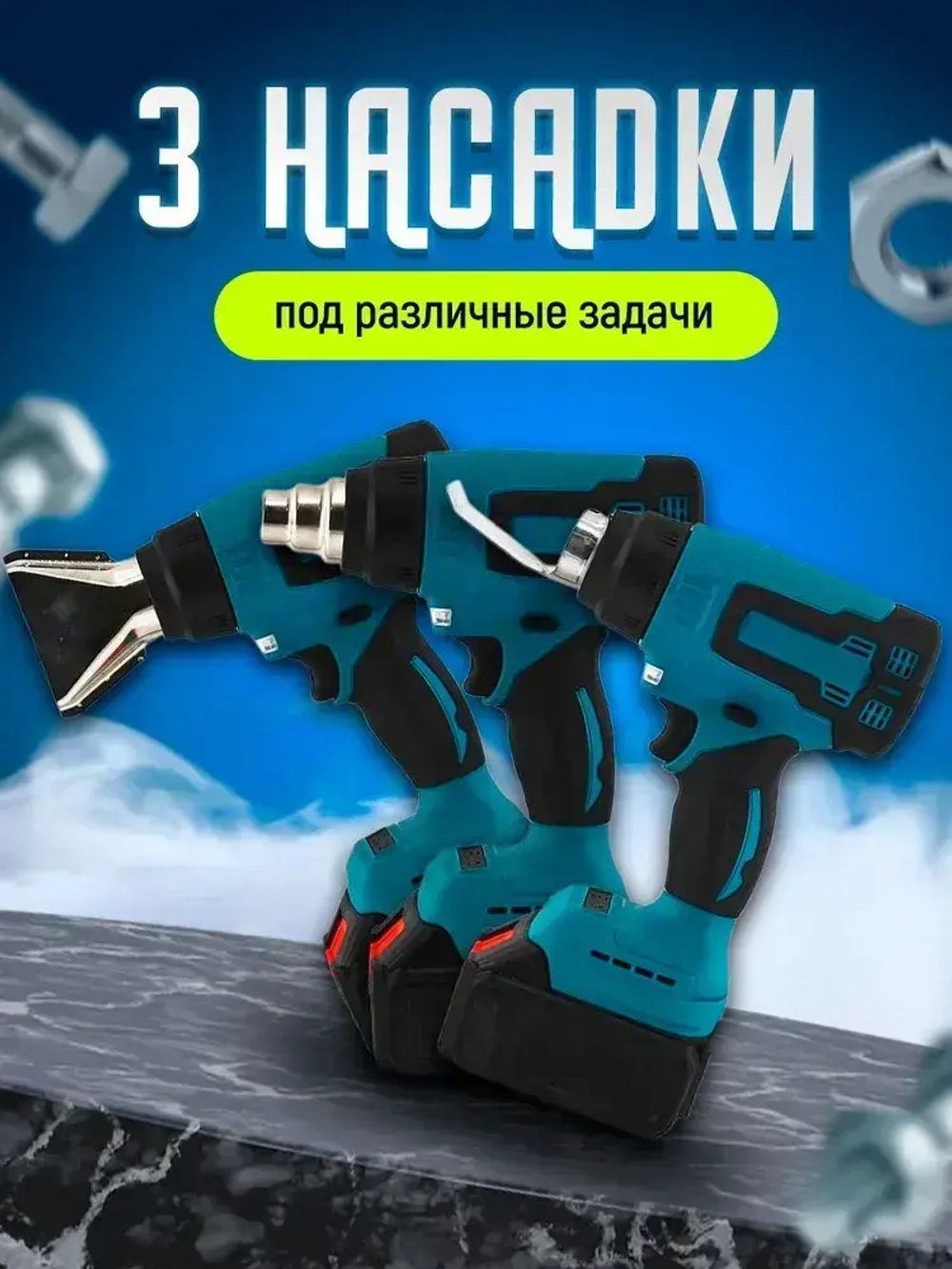 Фен строительный аккумуляторный Makita, тепловой пистолет Макита 2 аккумулятора