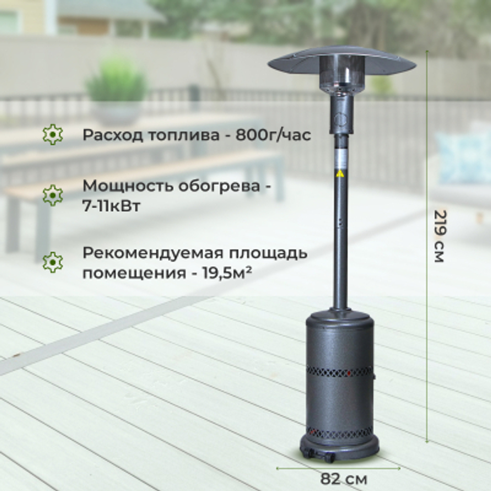 Обогреватель газовый уличный Shinerich зонт серебро