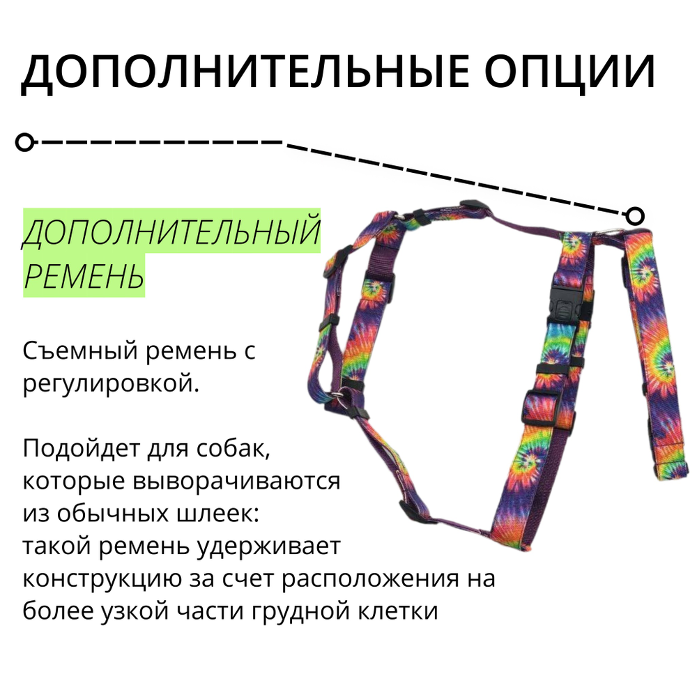 Шлейка Dark Choco Бланк