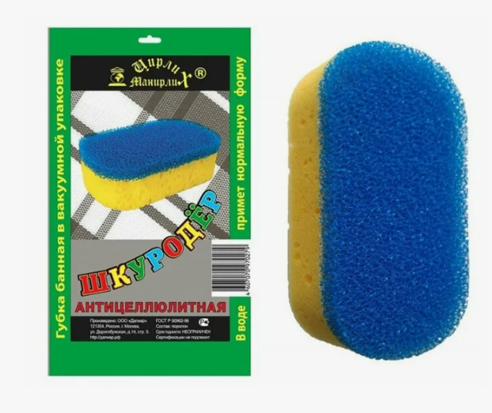 Губка банная "Шкуродер"