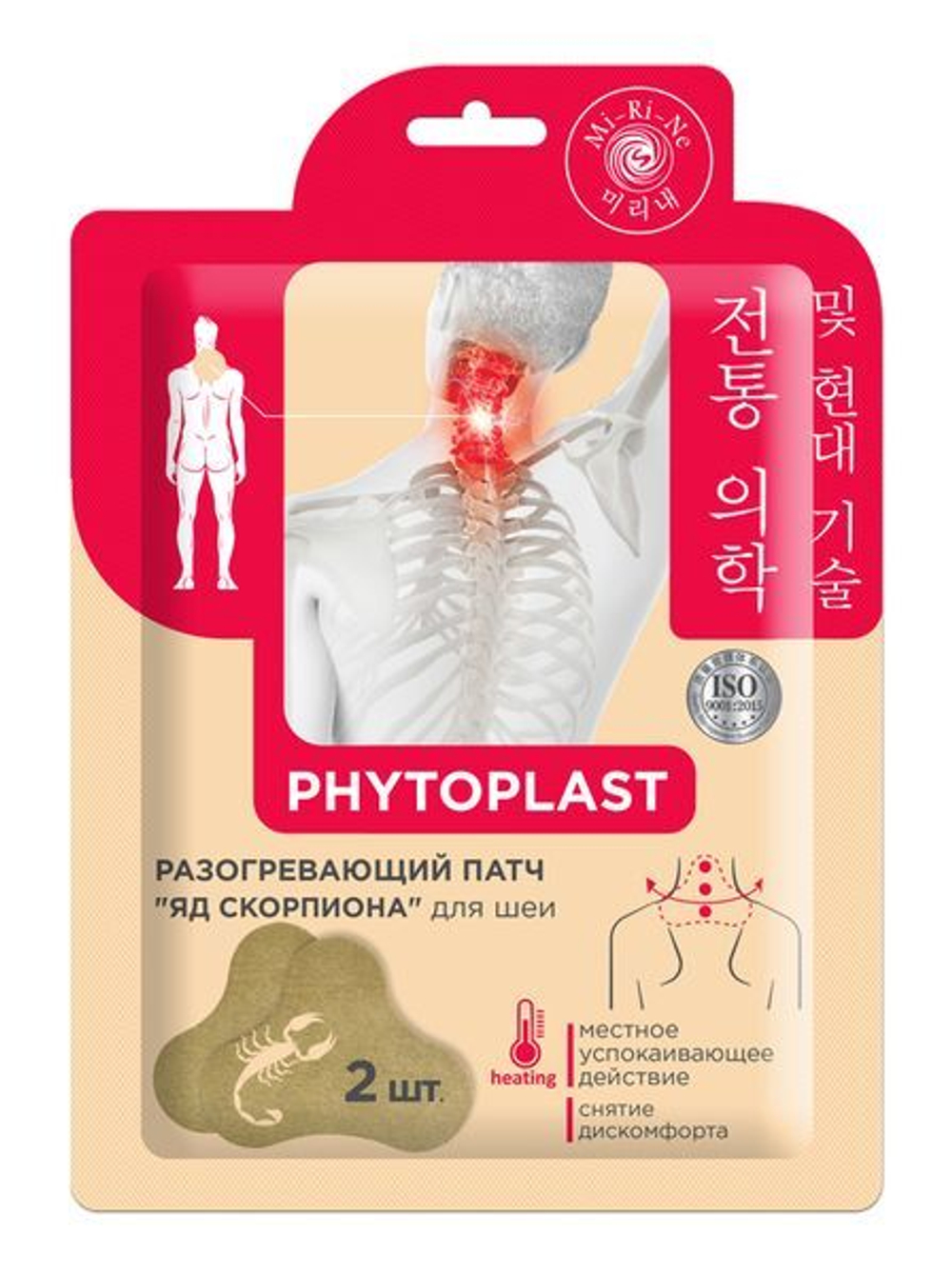 PHYTOPLAST Разогревающий косметический патч для тела "Яд скорпиона" Mi-Ri-Ne